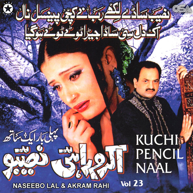 Kuchi Pencil Naal, Vol. 23