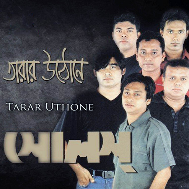 Tarar Uthone cover art