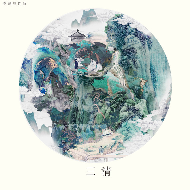 金蟾春梦Spring Dream - song and lyrics by 李剑峰JF Lee | Spotify