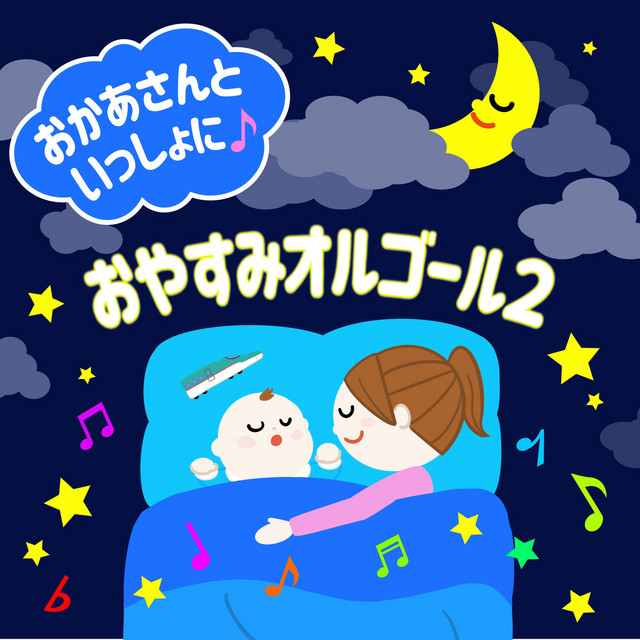 まほうのとびら（オルゴール） - song and lyrics by α Healing | Spotify