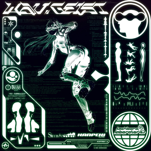 WAV.GEIST cover art