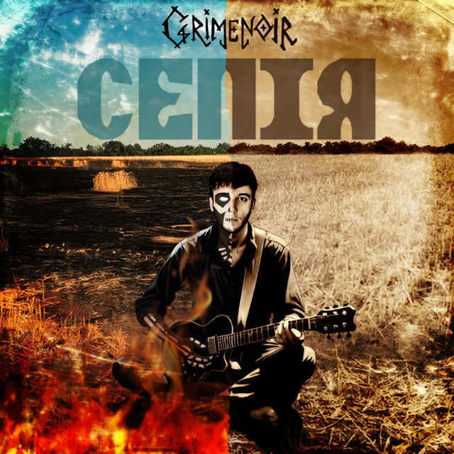 Обкладинка: Сепія — Grimenoir