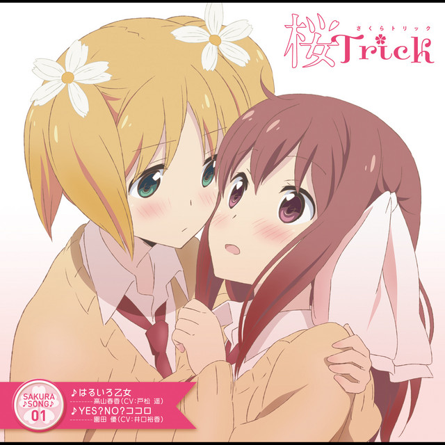 TVアニメ『桜Trick』SAKURA♪SONG01 - EP by Various Artists | Spotify