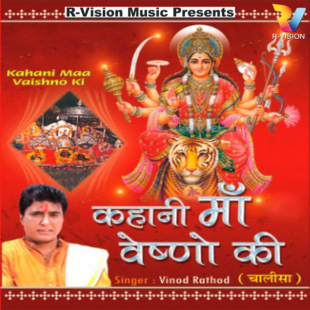 Kahani Maa Vaishno Ki cover art