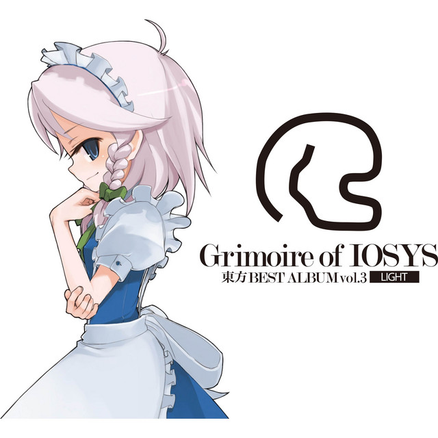 メイドやめますか？人間やめますか？