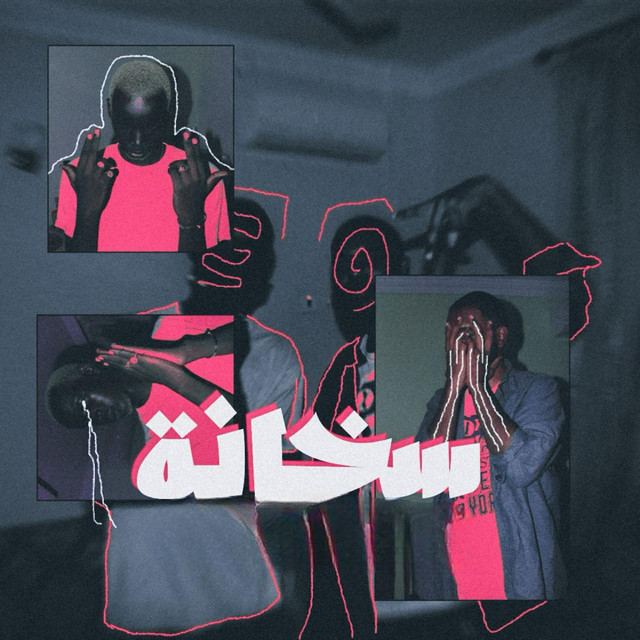 S5ana (feat. Xlavourx)