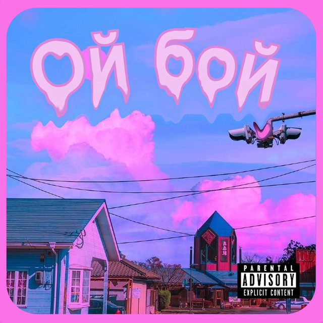 single-by-spoti-spotify