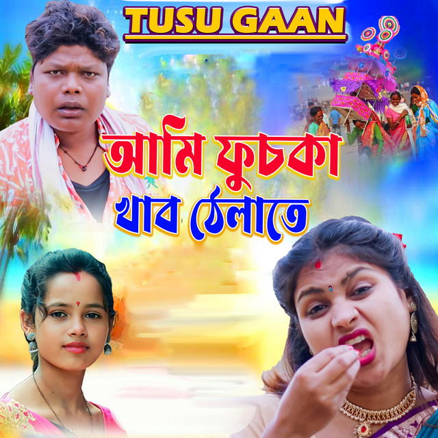 Sakuntala mahato
