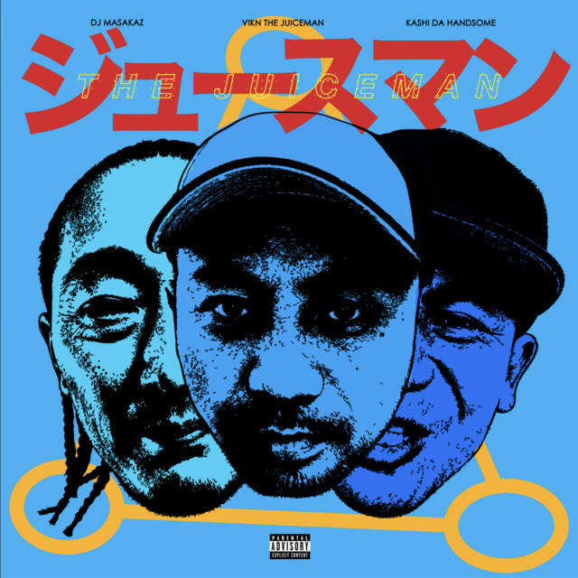 THE JUICEMAN cover