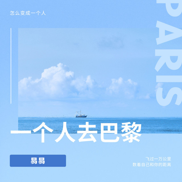 易易