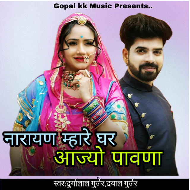 Dayal Gurjar