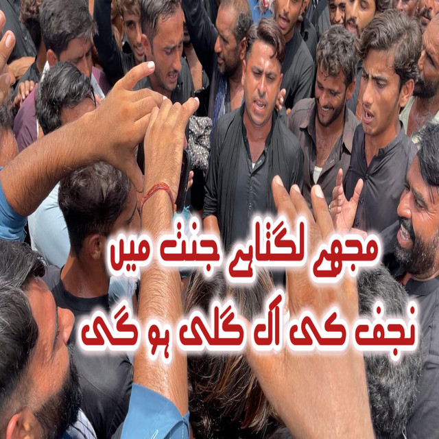Kitha Muk Wanjan Tedy Saa Hai - song and lyrics by Namaz Or Mattam نماز ...