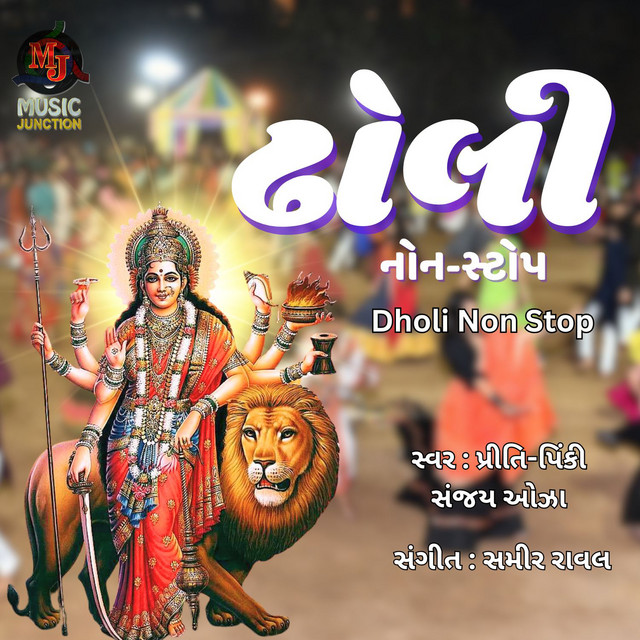Dholi Nonstop, Pt. 1 cover art