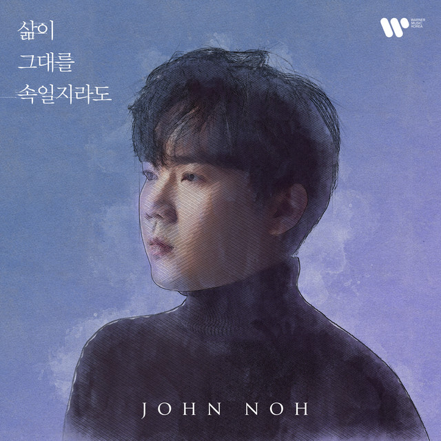 John Noh