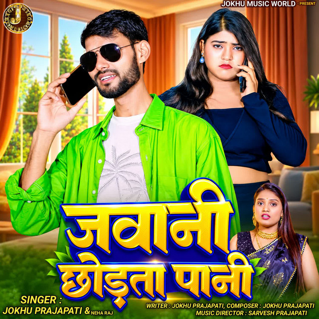 JAWANI CHHODATA PANI album image