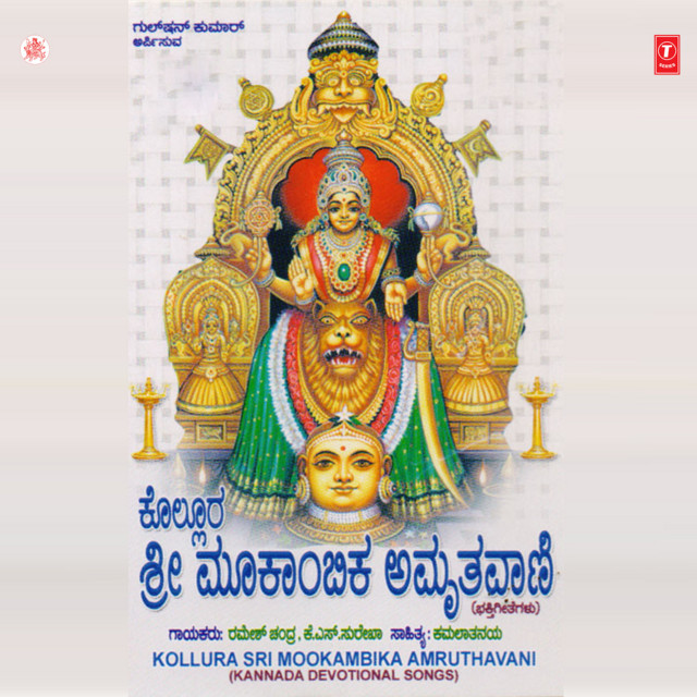 Kollura Sri Mookambika Amrithvani cover art