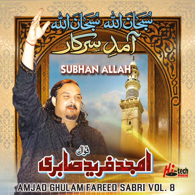 Subhan Allah, Vol. 8 cover art