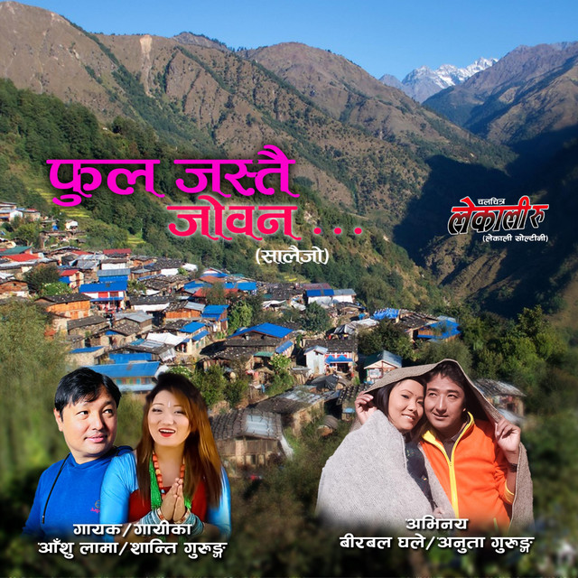 Aanshu Lama