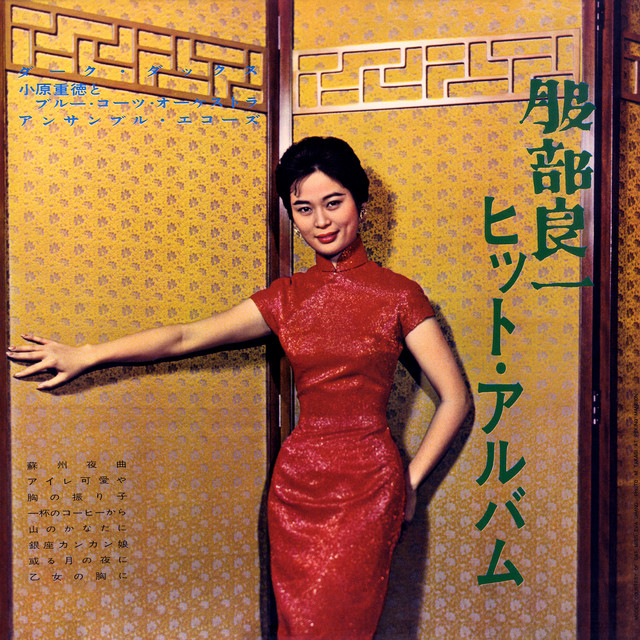 ダーク・ダックス Photo