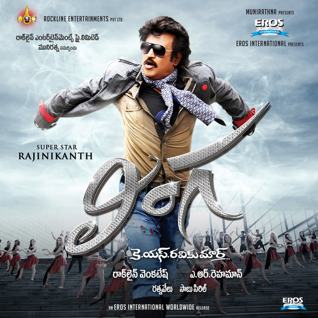 Lingaa (Telugu) [Original Motion Picture Soundtrack]