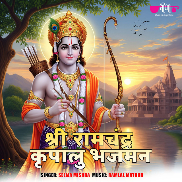 Shri Ram Chandra Kripalu