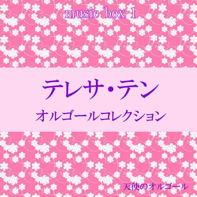 別れの予感 Song By Angel S Music Box Spotify