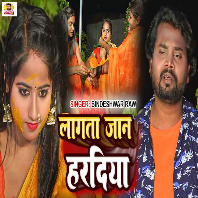 Lagata Jaan Haradiya