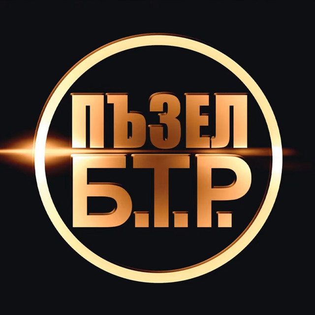Пъзел cover art