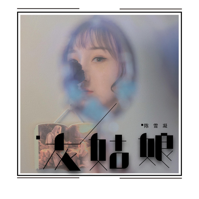 灰姑娘