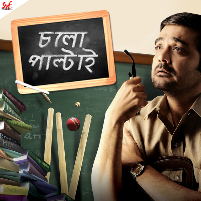 Chalo Paltai cover art