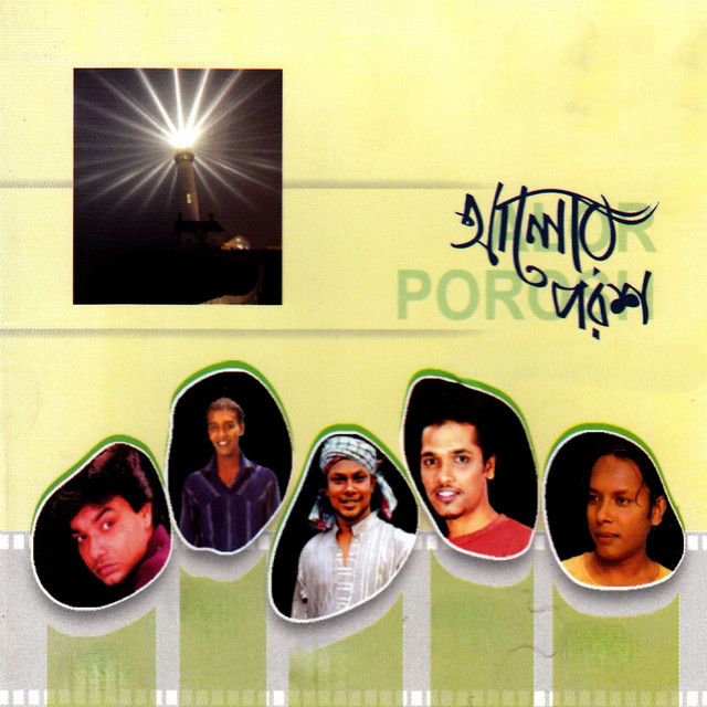 Kala Kokil cover art