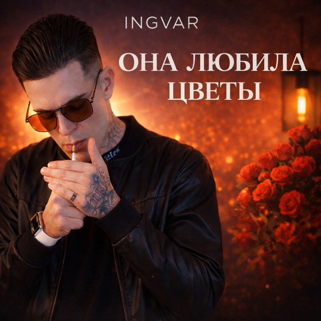 INGVAR