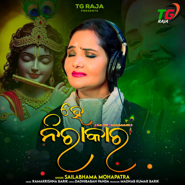 Hai Nira Kara album image