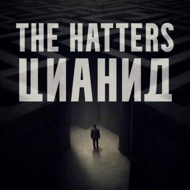 Цианид cover