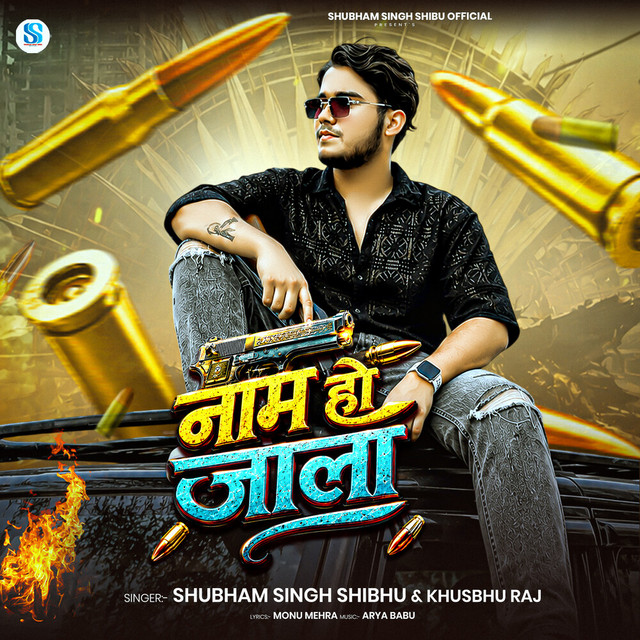 Name Ho Jala