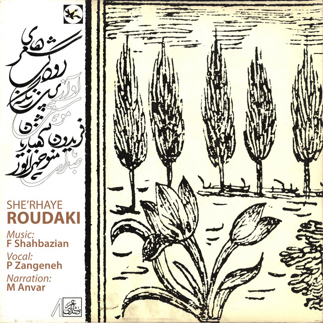 Rouzi Ke to Ra Nabinam An Rooz Mabad