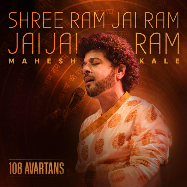 Shri Ram Jay Ram Jay Jay Ram (108 avartans) album image
