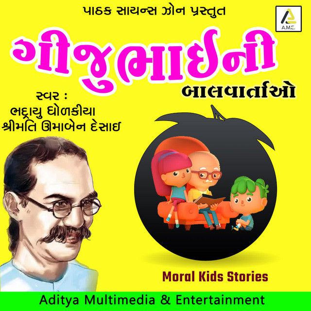 Gijubhai Ni Balvartao-Gujarati Kids Stories