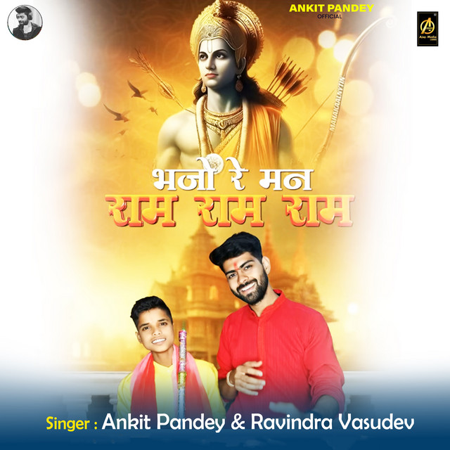 Bhajo Re Man Ram Ram Ram by Ankit Pandey