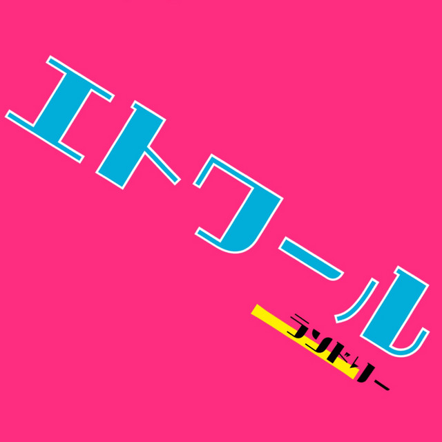 STAR cover art