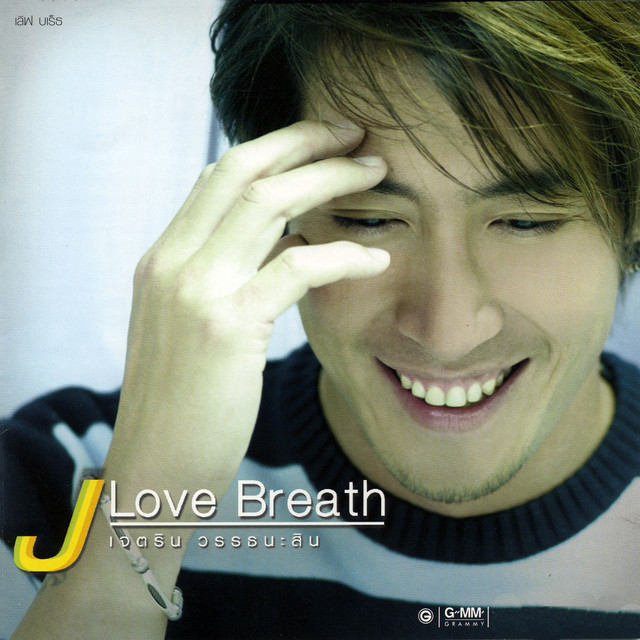 Love Breath cover art