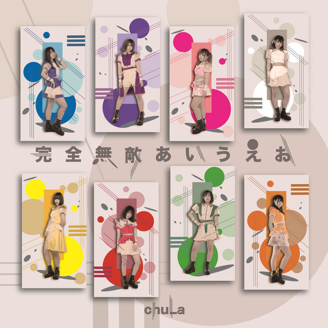 Kanzenmutekiaiueo cover art