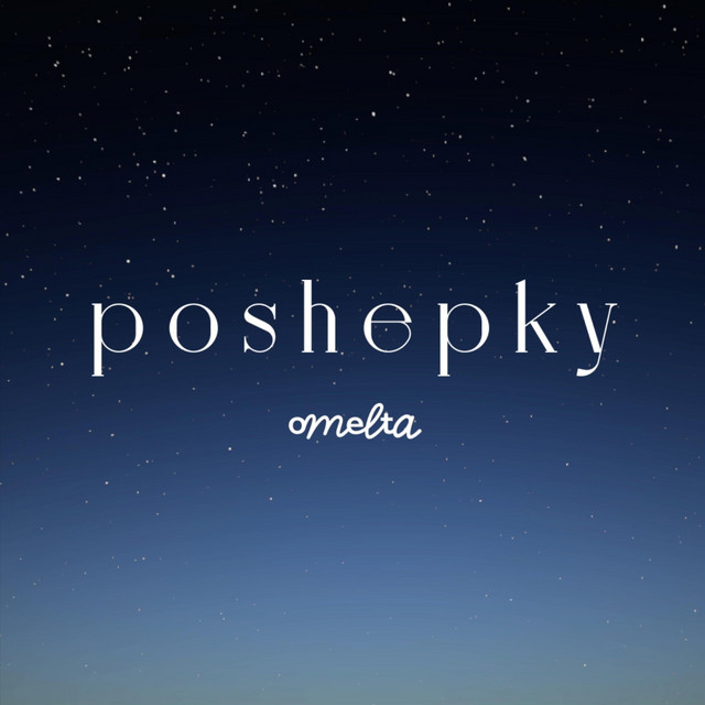 Обкладинка: Poshepky — Omelta