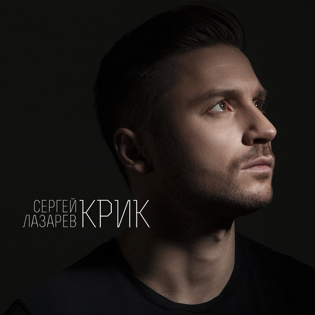КРИК cover art