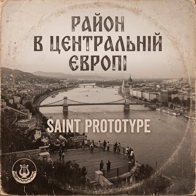 Обкладинка: Район в Центральній Європі — Saint Prototype