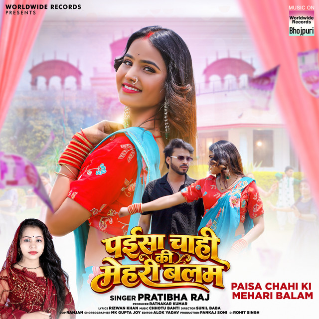 Pratibha Raj