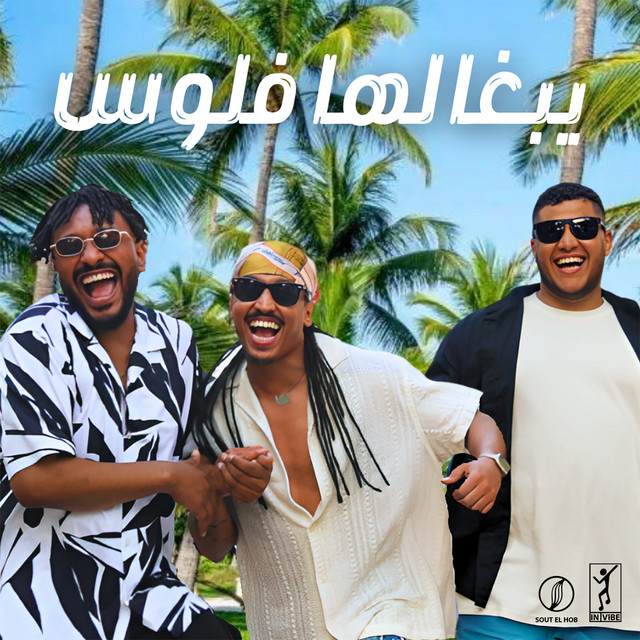 Ybgalha Flos cover art