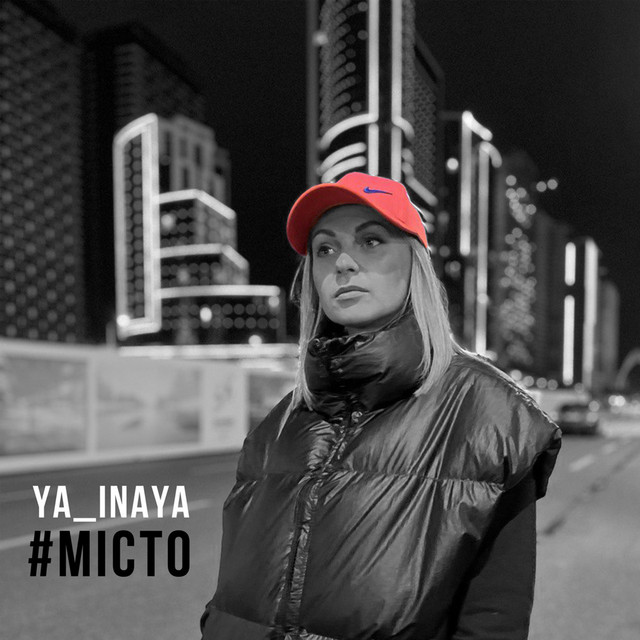 Cover art: Місто — YA_INAYA