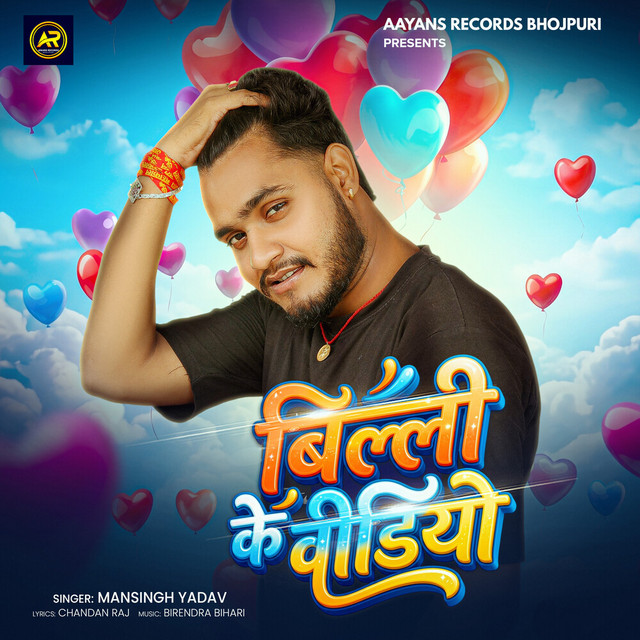 Billi Ke Video