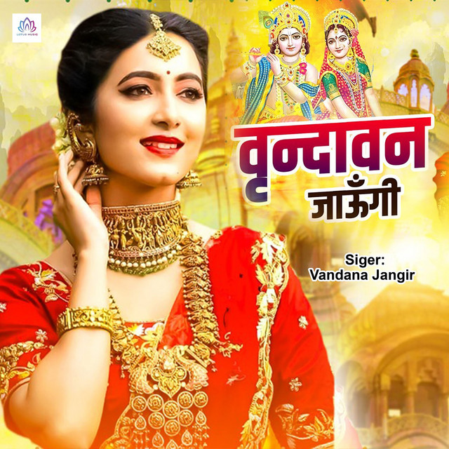 Vrindavan Jaungi cover art